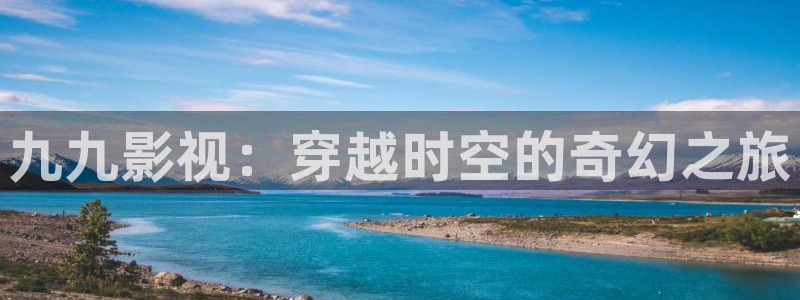 国产午夜免费视频片在线观看