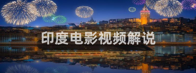 午夜电影网中文字幕